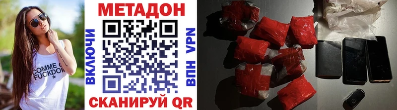 МЕТАДОН methadone  Купить  Кадников 